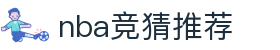 nba竞猜推荐 - (中国)酒泉nba竞猜推荐控股集团有限公司欢迎您